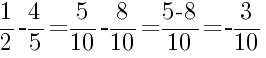 Решение дробей 1/2 минус 4/5