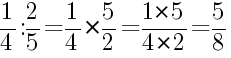 Решение дробей 1/4 делить на 2/5