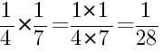 Решение дробей 1/4 умножить на 1/7