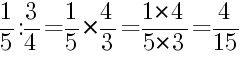 Решение дробей 1/5 делить на 3/4