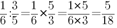 Решение дробей 1/6 делить на 3/5