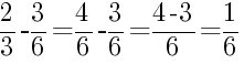 Решение дробей 2/3 минус 3/6