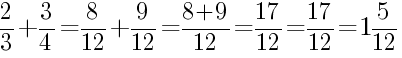 Решение дробей 2/3 плюс 3/4