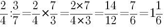 Решение дробей 2/4 делить на 3/7
