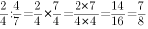 Решение дробей 2/4 делить на 4/7