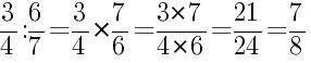 Решение дробей 3/4 делить на 6/7