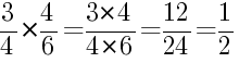 Решение дробей 3/4 умножить на 4/6