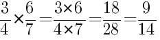 Решение дробей 3/4 умножить на 6/7
