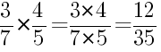 Решение дробей 3/7 умножить на 4/5