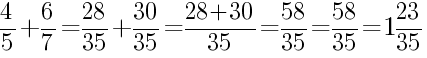 Решение дробей 4/5 плюс 6/7