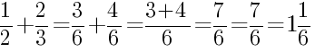 Решение дробей 1/2 плюс 2/3