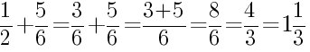 Решение дробей 1/2 плюс 5/6