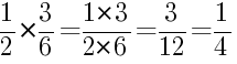 Решение дробей 1/2 умножить на 3/6