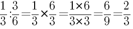 Решение дробей 1/3 делить на 3/6