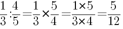 Решение дробей 1/3 делить на 4/5