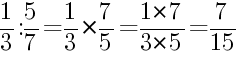 Решение дробей 1/3 делить на 5/7