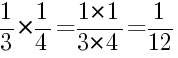 Решение дробей 1/3 умножить на 1/4