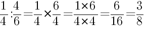 Решение дробей 1/4 делить на 4/6