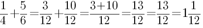 Решение дробей 1/4 плюс 5/6