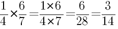 Решение дробей 1/4 умножить на 6/7