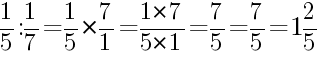 Решение дробей 1/5 делить на 1/7