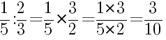 Решение дробей 1/5 делить на 2/3