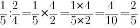 Решение дробей 1/5 делить на 2/4