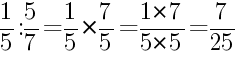 Решение дробей 1/5 делить на 5/7