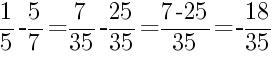 Решение дробей 1/5 минус 5/7