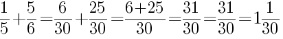 Решение дробей 1/5 плюс 5/6