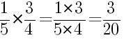 Решение дробей 1/5 умножить на 3/4