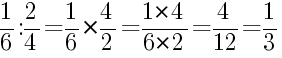 Решение дробей 1/6 делить на 2/4