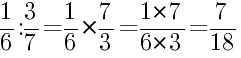 Решение дробей 1/6 делить на 3/7