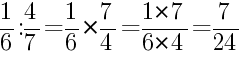 Решение дробей 1/6 делить на 4/7