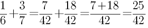 Решение дробей 1/6 плюс 3/7