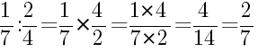 Решение дробей 1/7 делить на 2/4