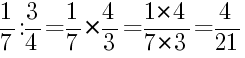 Решение дробей 1/7 делить на 3/4