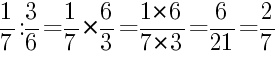 Решение дробей 1/7 делить на 3/6