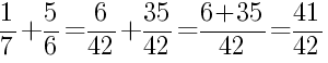 Решение дробей 1/7 плюс 5/6