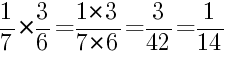 Решение дробей 1/7 умножить на 3/6
