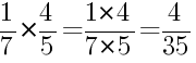 Решение дробей 1/7 умножить на 4/5