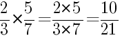 Решение дробей 2/3 умножить на 5/7