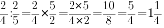 Решение дробей 2/4 делить на 2/5