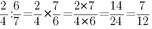 Решение дробей 2/4 делить на 6/7