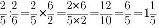 Решение дробей 2/5 делить на 2/6