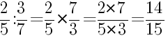 Решение дробей 2/5 делить на 3/7