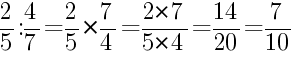 Решение дробей 2/5 делить на 4/7