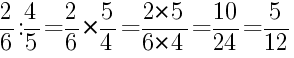 Решение дробей 2/6 делить на 4/5