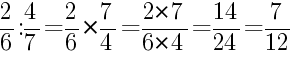 Решение дробей 2/6 делить на 4/7