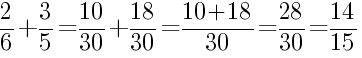 Решение дробей 2/6 плюс 3/5